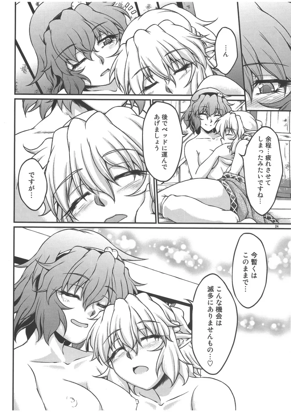 Speechless - page23