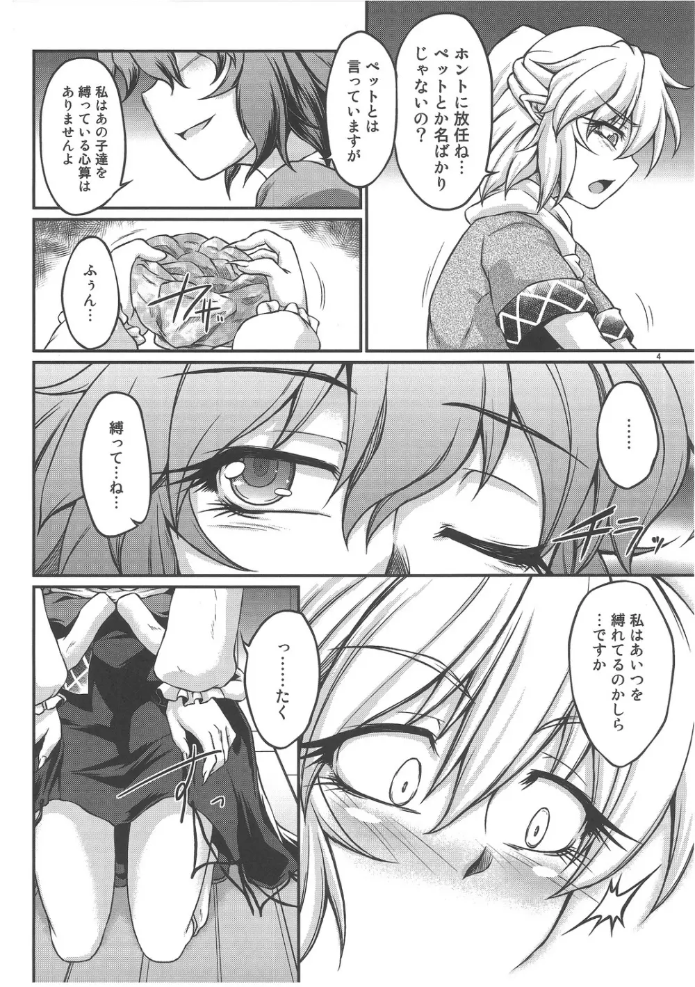 Speechless - page3
