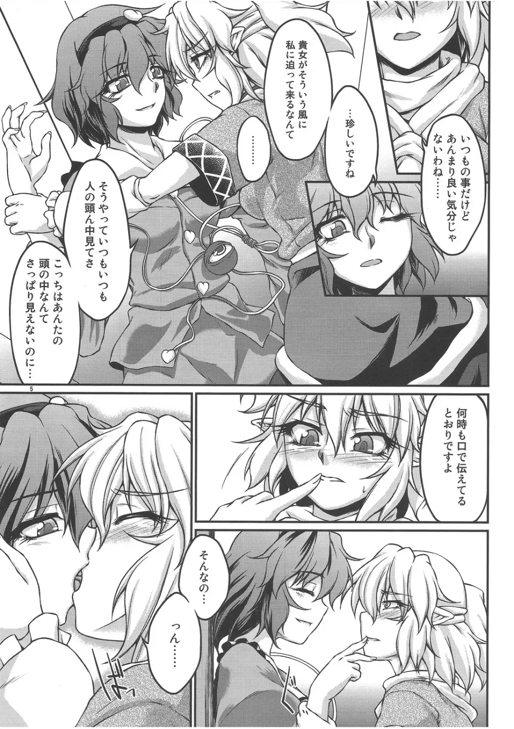 Speechless - page4