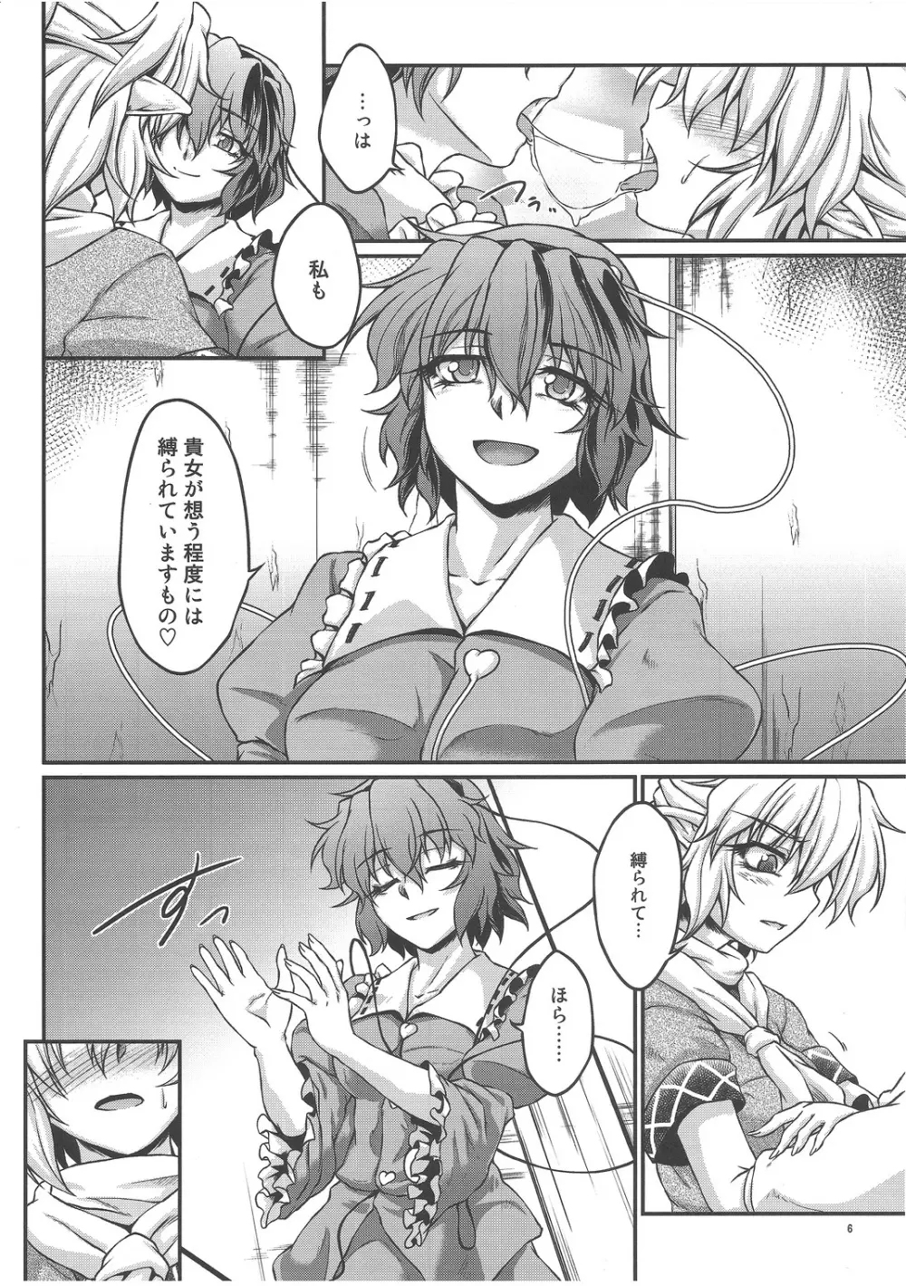 Speechless - page5