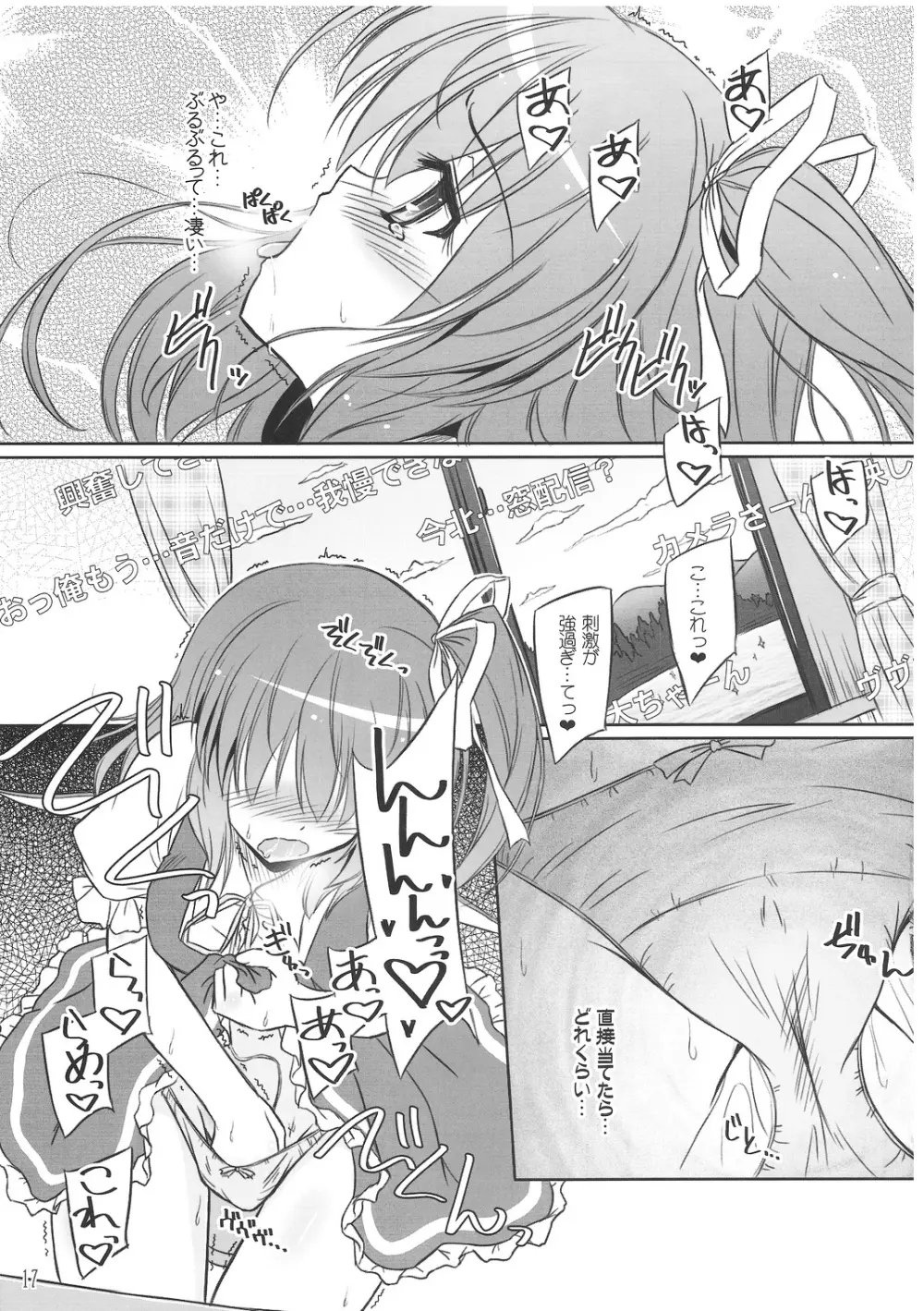 Fairy On Demand - page16