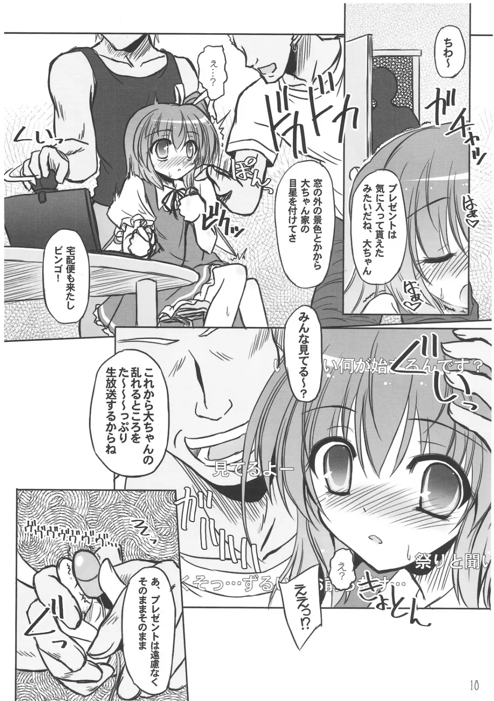 Fairy On Demand - page17