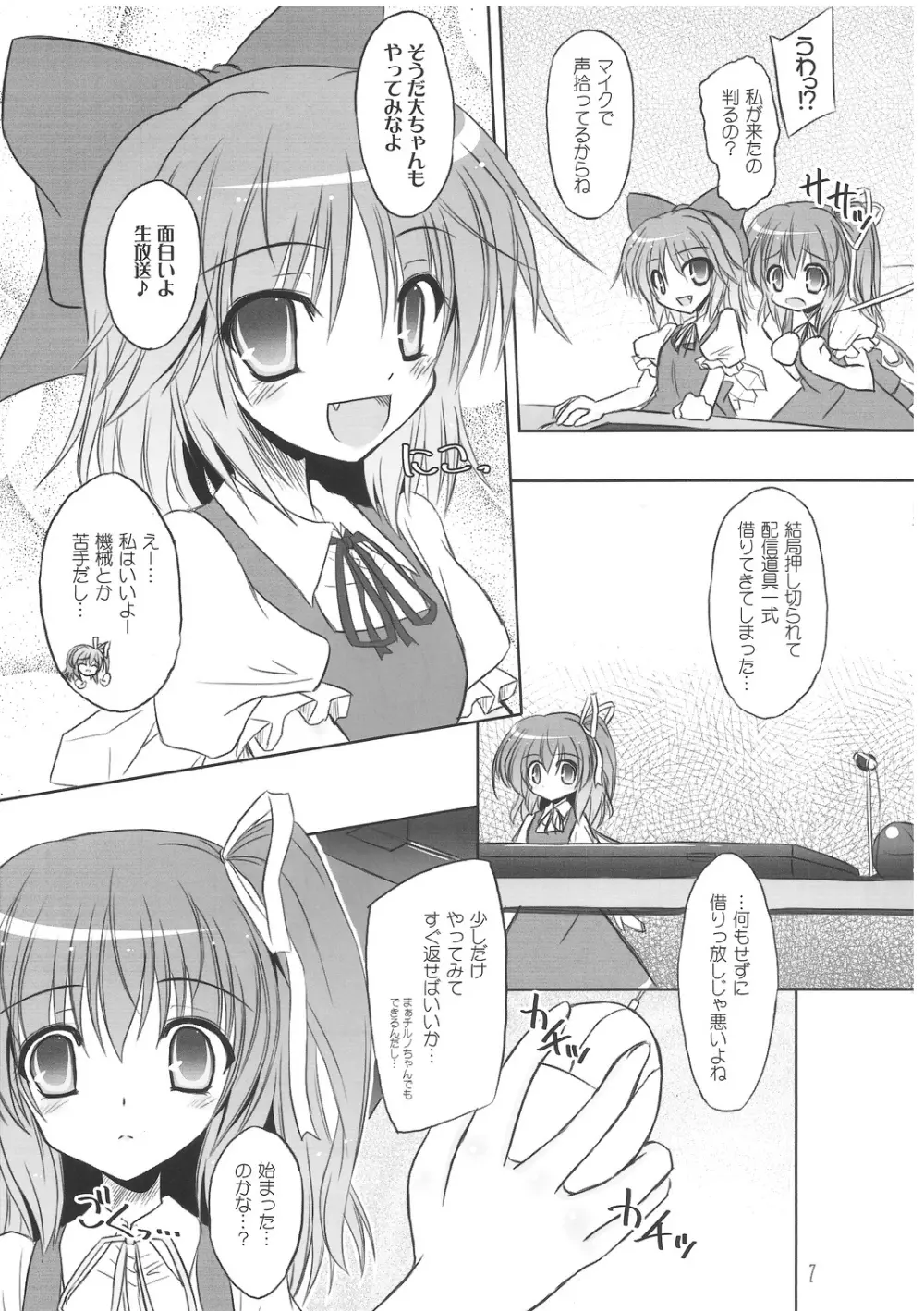 Fairy On Demand - page6