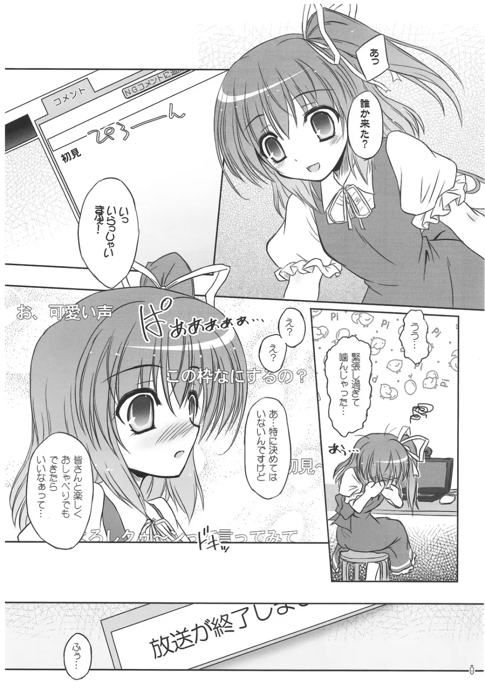 Fairy On Demand - page7