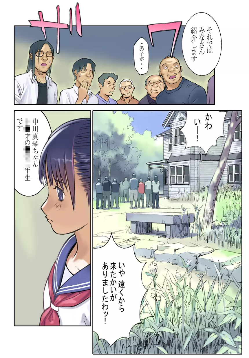 ORANGE 15 - page3