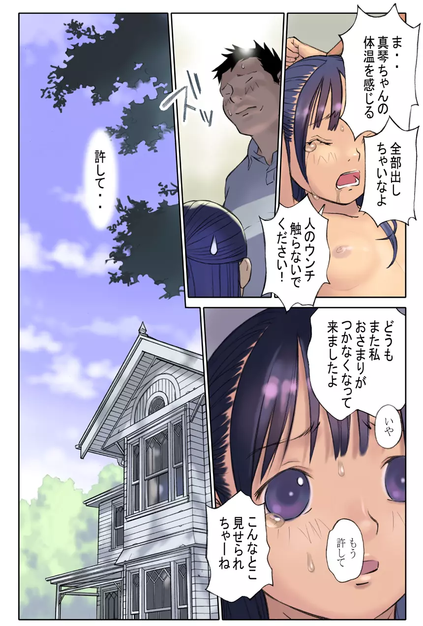 ORANGE 15 - page40