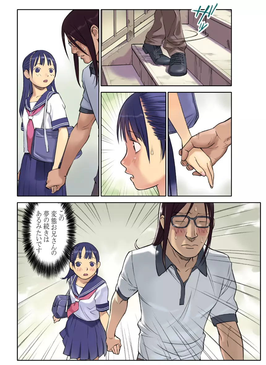 ORANGE 15 - page50
