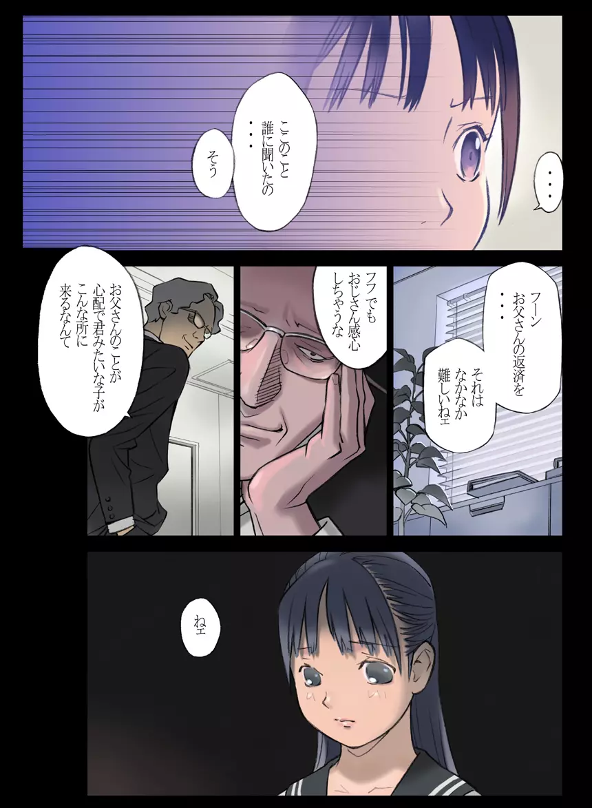 ORANGE 15 - page6