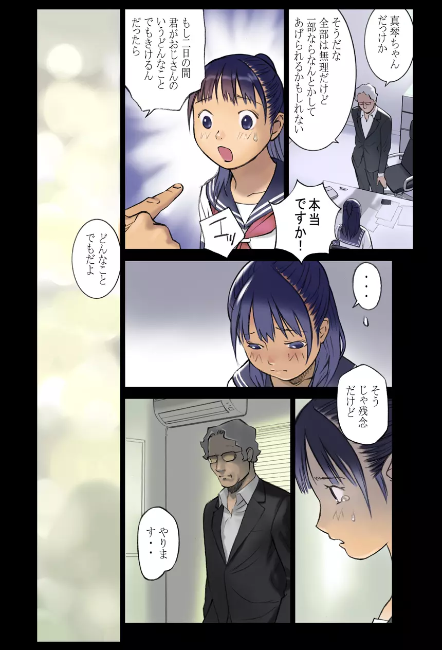ORANGE 15 - page7