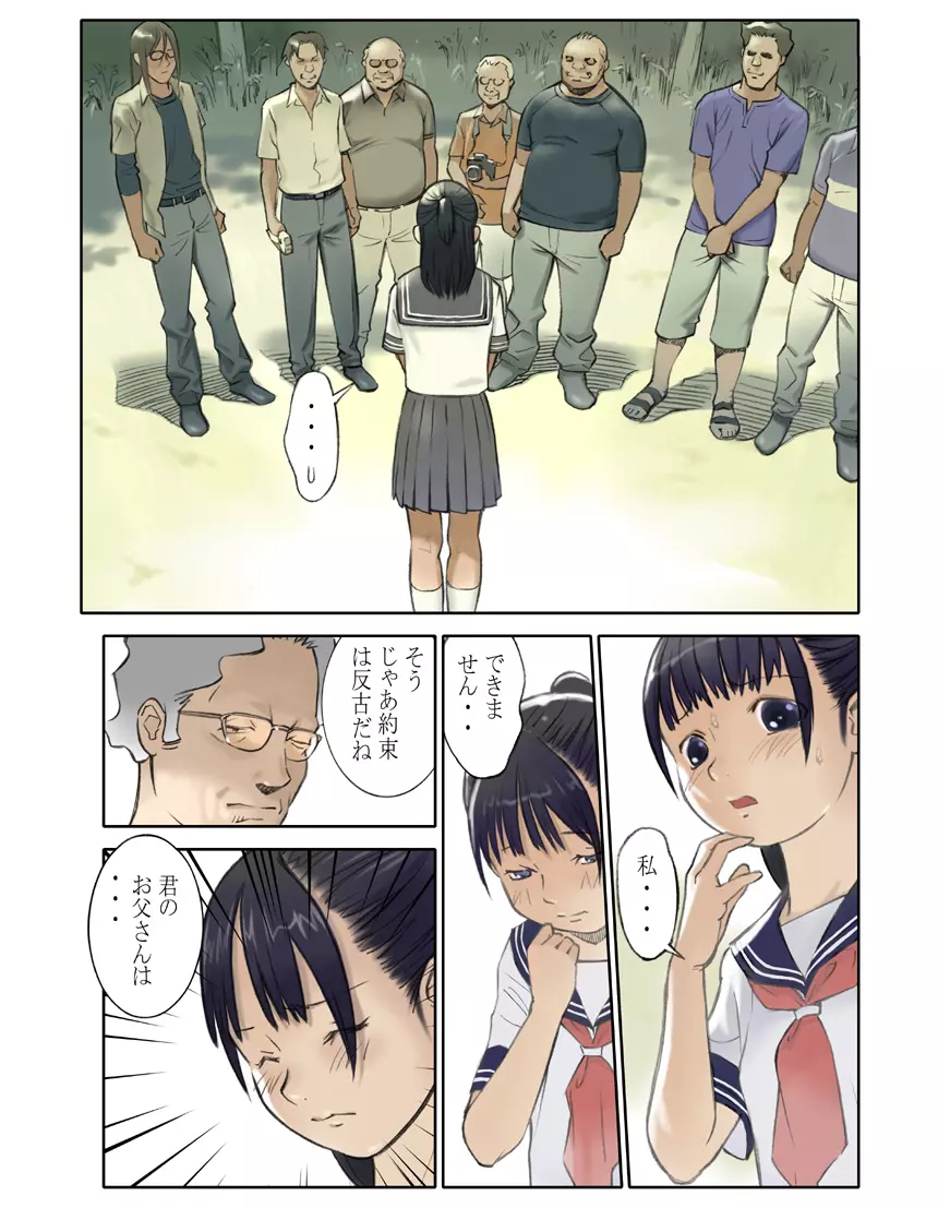 ORANGE 15 - page8