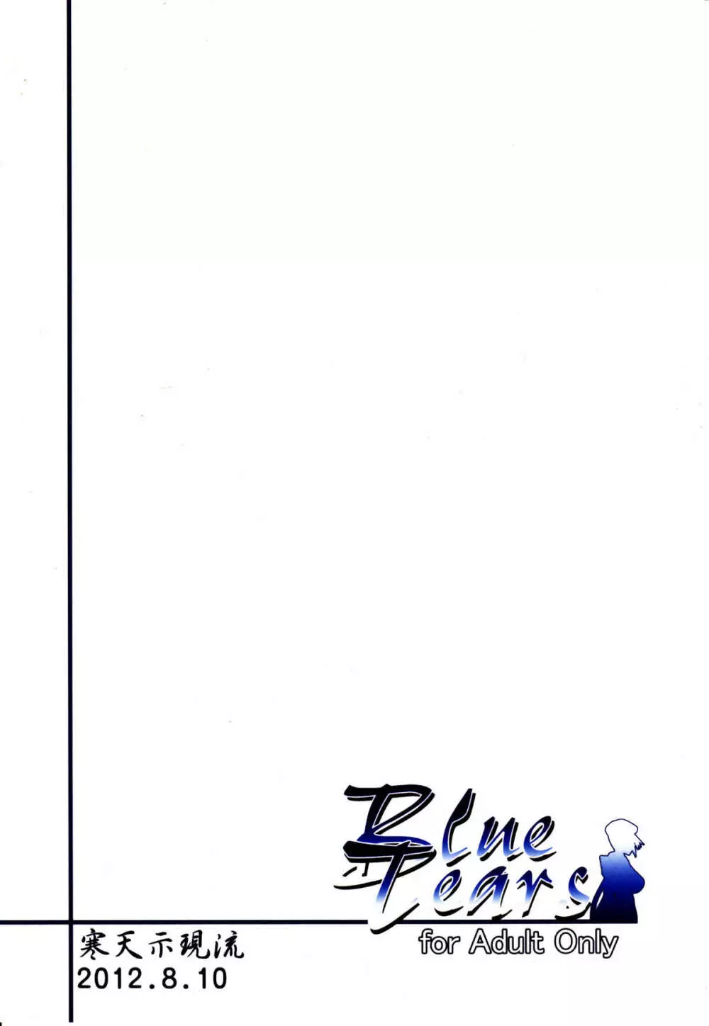 Blue Tears - page30