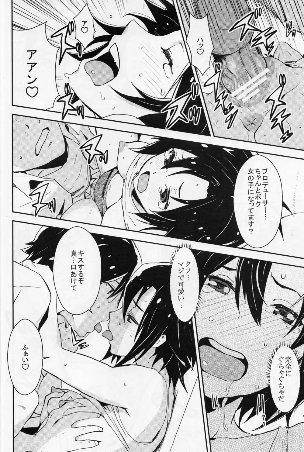 Honey x Honey - page20