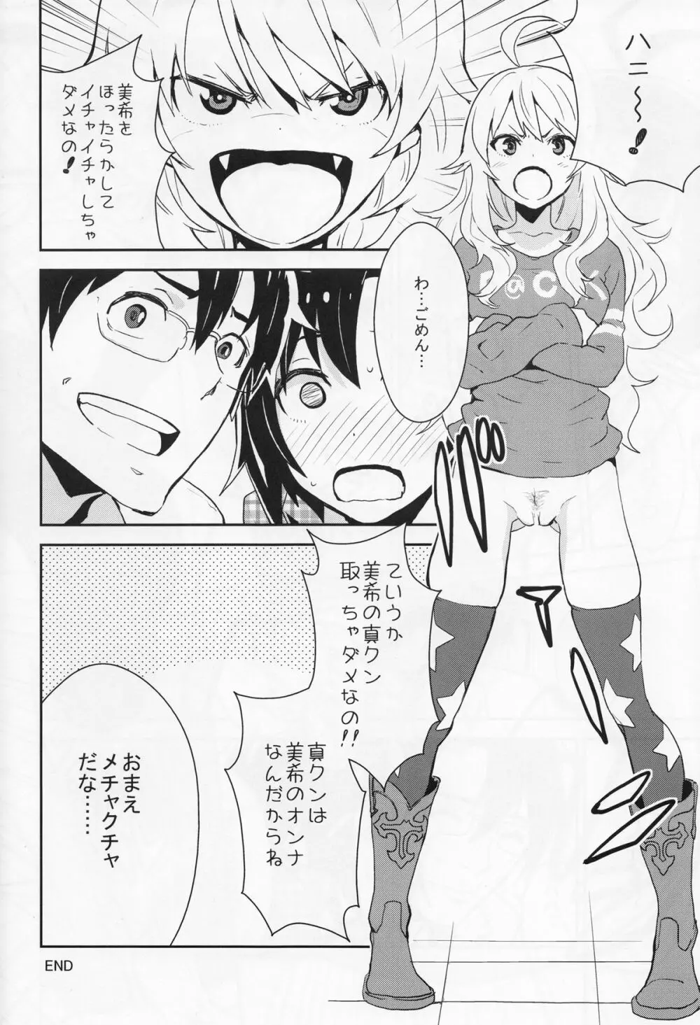Honey x Honey - page25