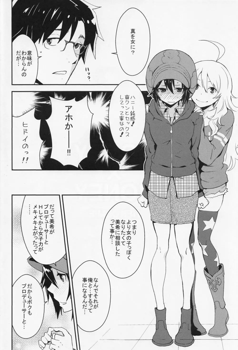 Honey x Honey - page3