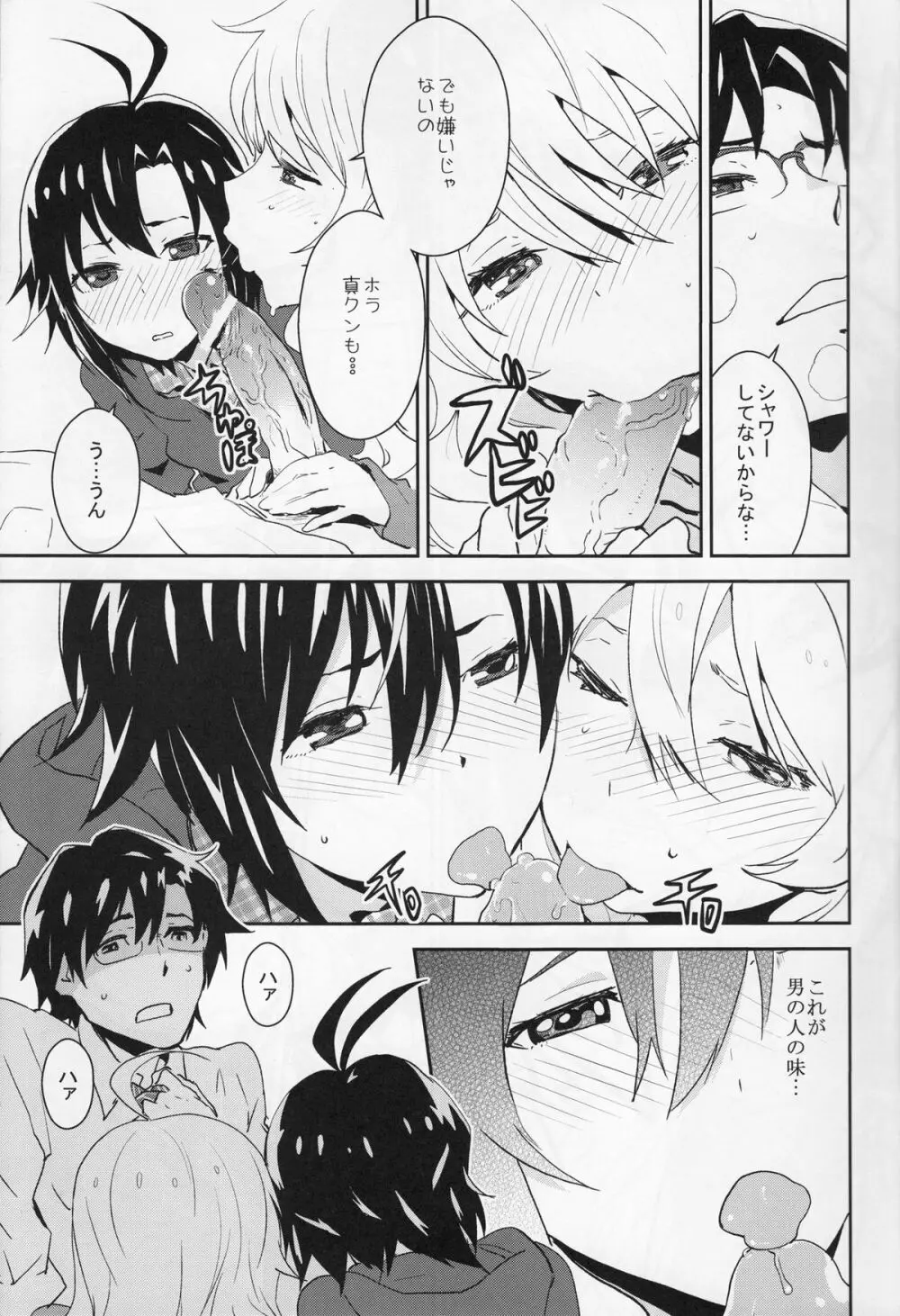 Honey x Honey - page6