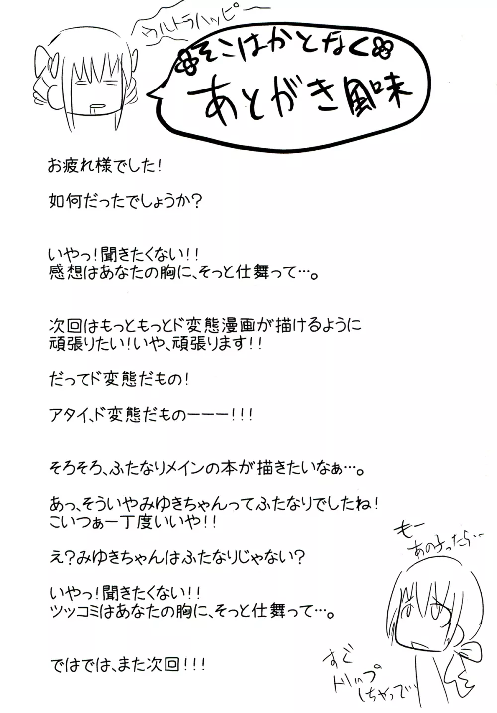 Secret Garden - page20