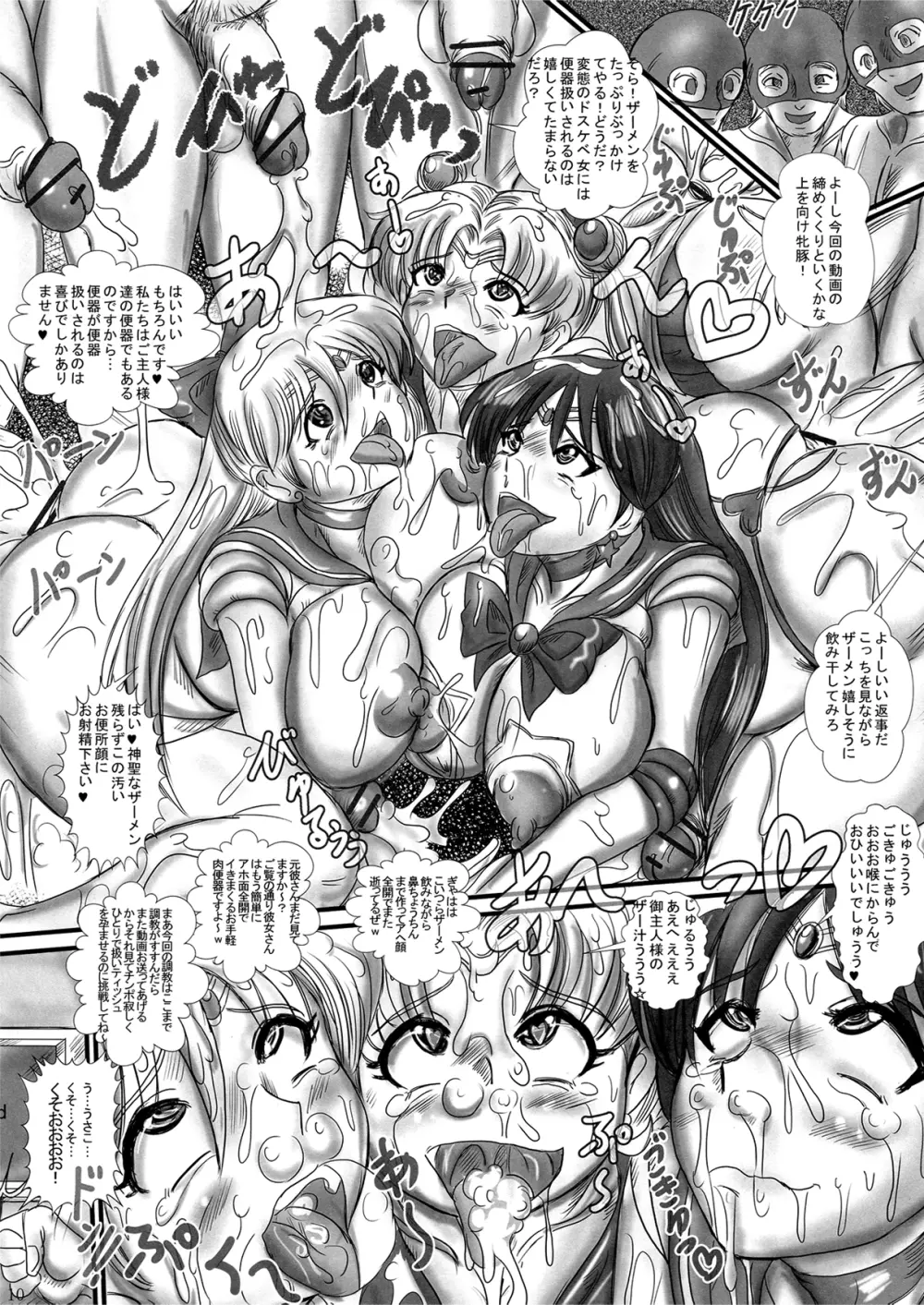 FUTANARI LOVE DOLL - page10