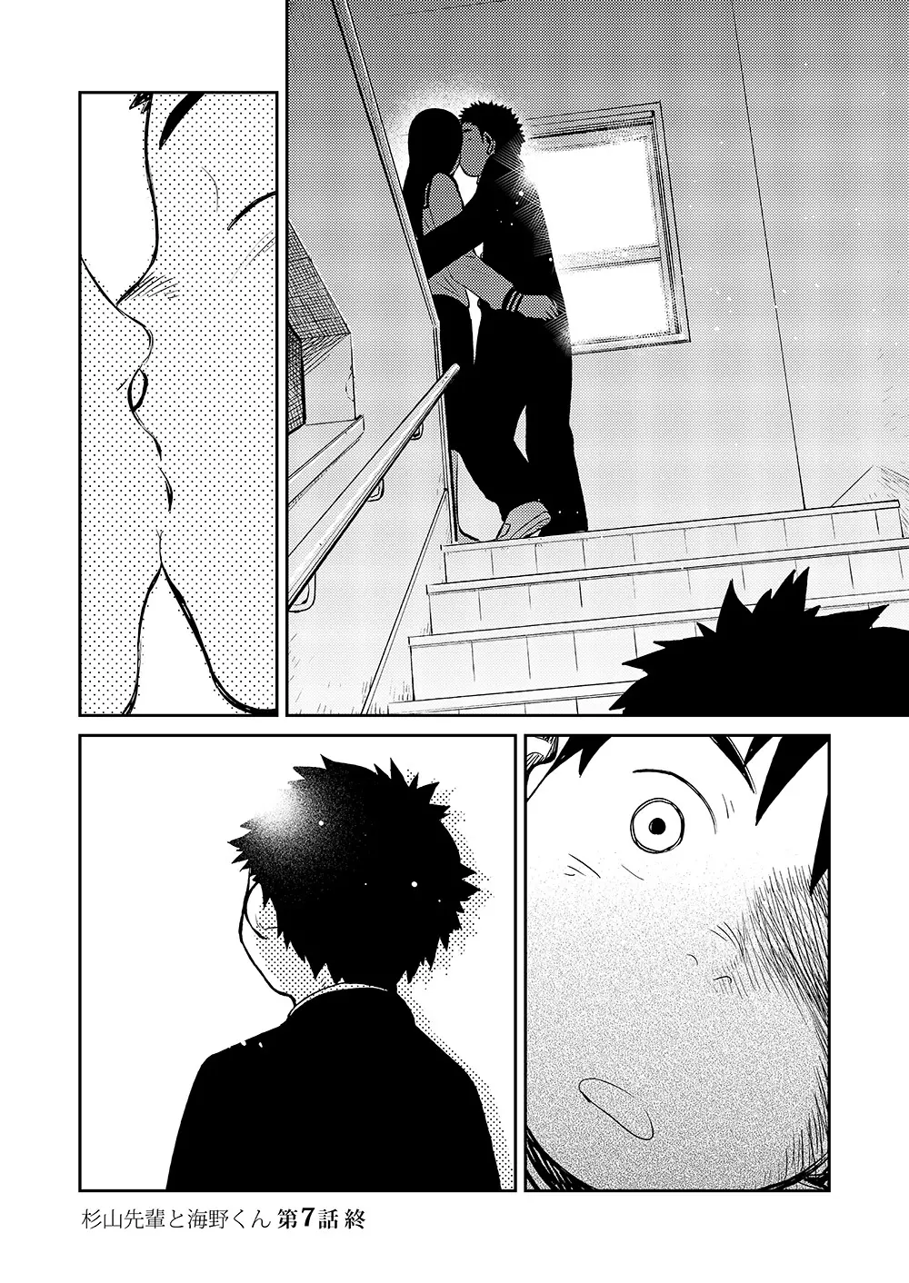 漫画少年ズーム VOL.07 - page16