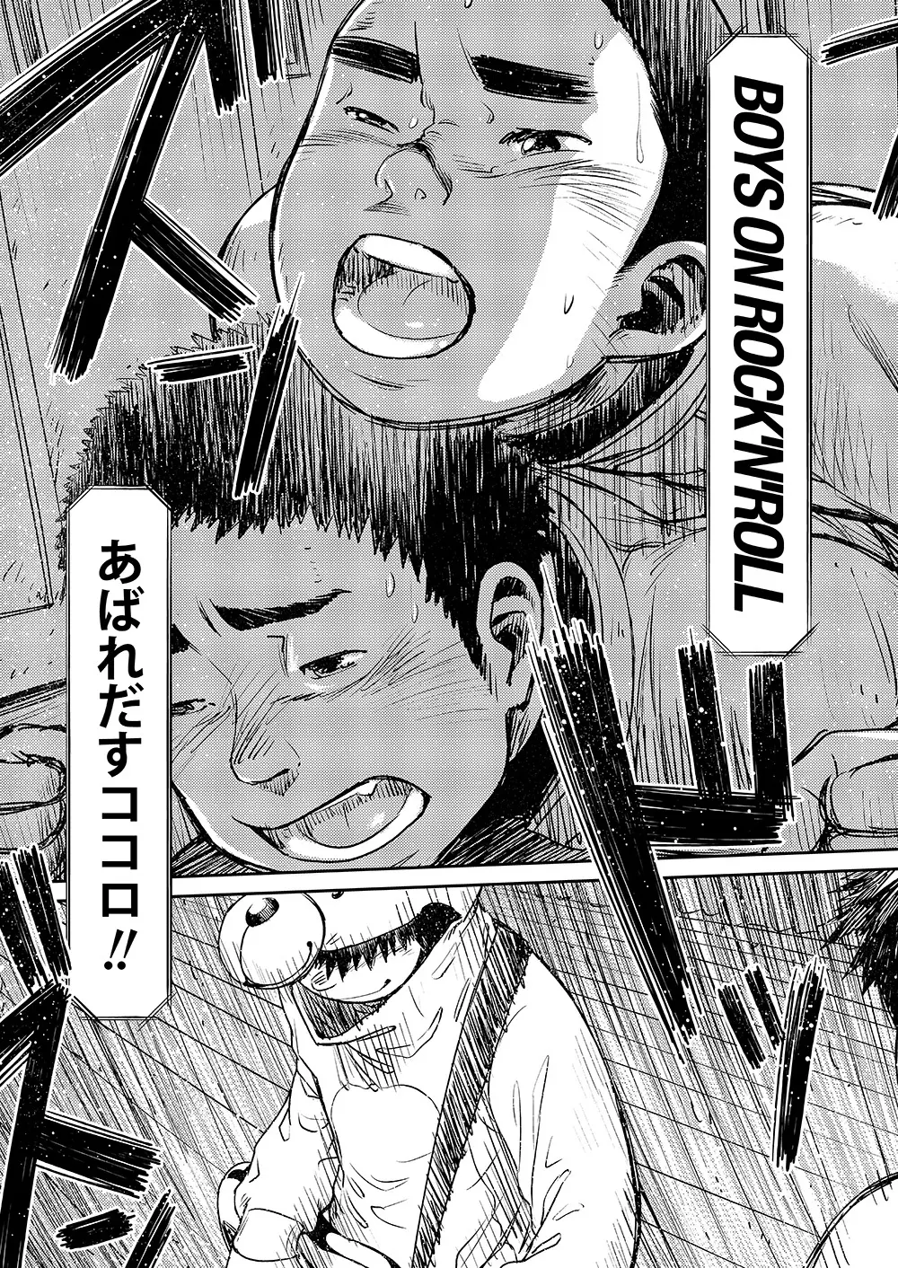 漫画少年ズーム VOL.07 - page23