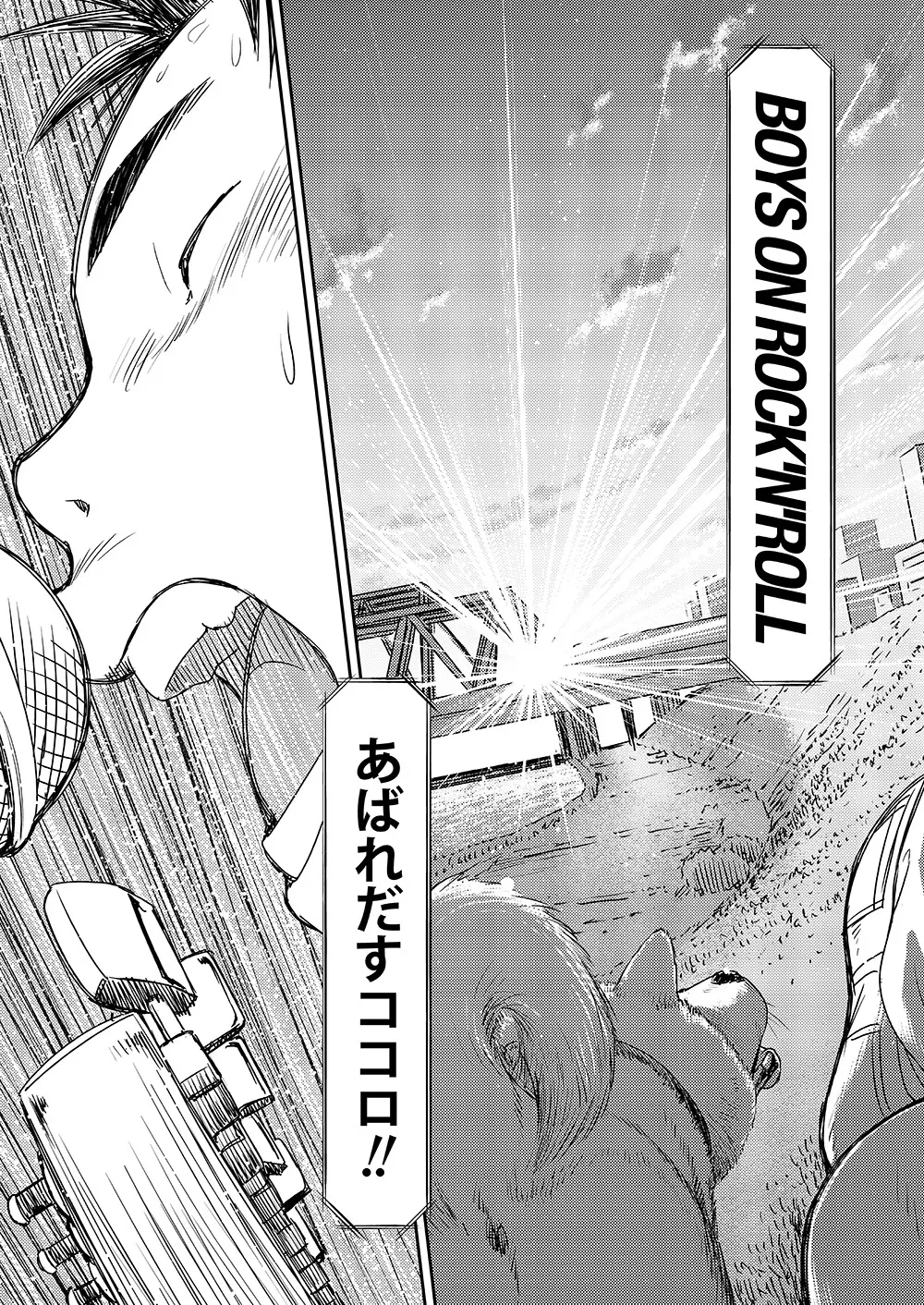 漫画少年ズーム VOL.07 - page27