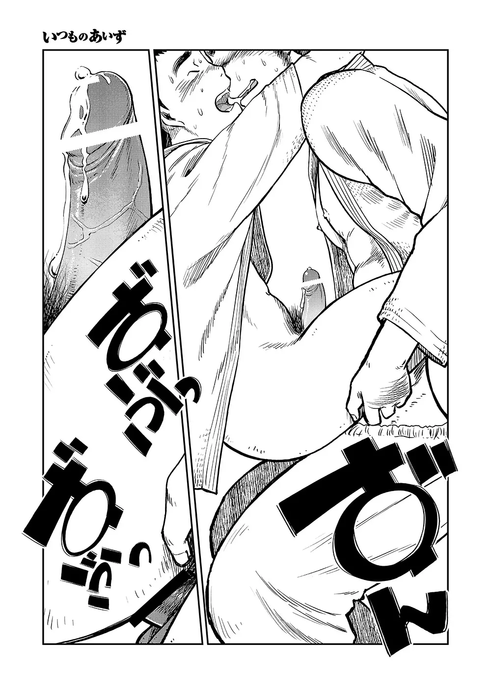 漫画少年ズーム VOL.07 - page39