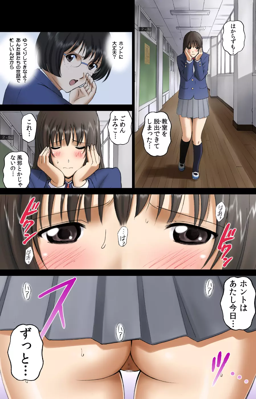 露出オトメVoice comic「校内全裸は校則違反～日比野みき～」 - page4