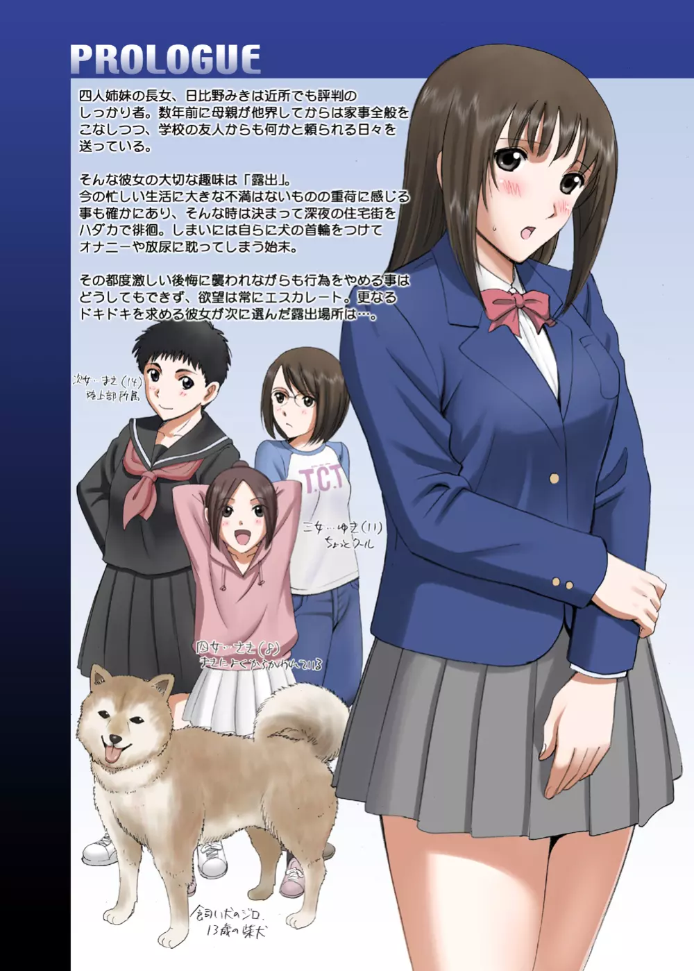露出オトメVoice comic「校内全裸は校則違反～日比野みき～」 - page43