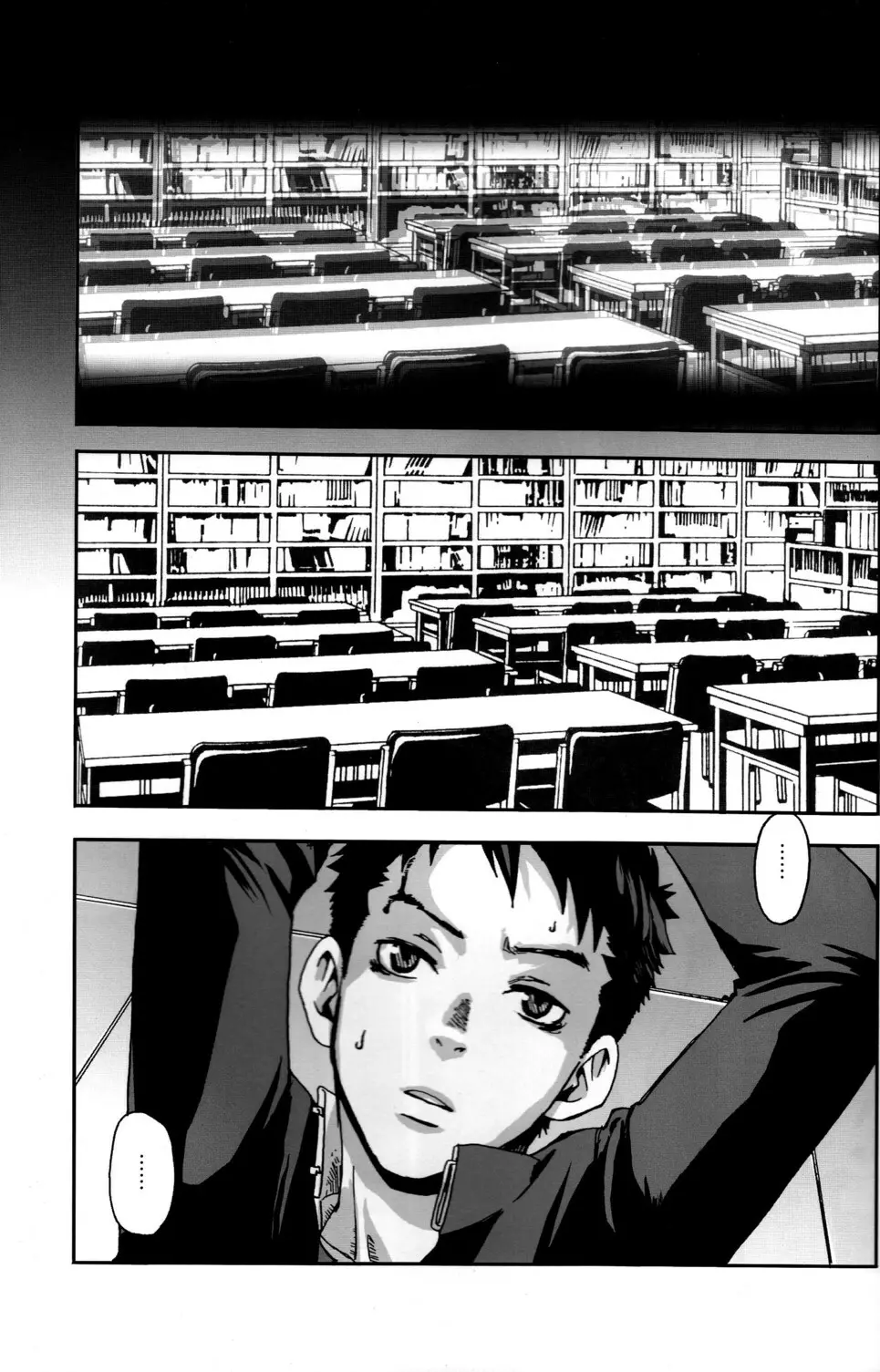 楔、あるいは解放の扉 - page3