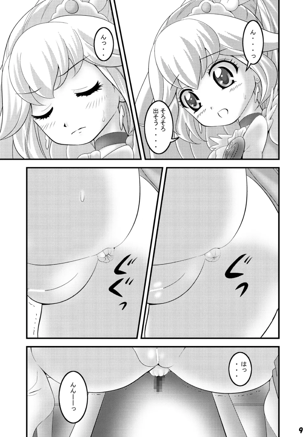 公衆トイレ盗撮～キュアピース～ - page8
