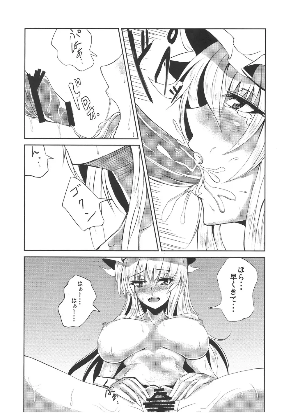 (C79) [芦間山道 (芦間たくみ)] W-Y-X (東方Project) - page6