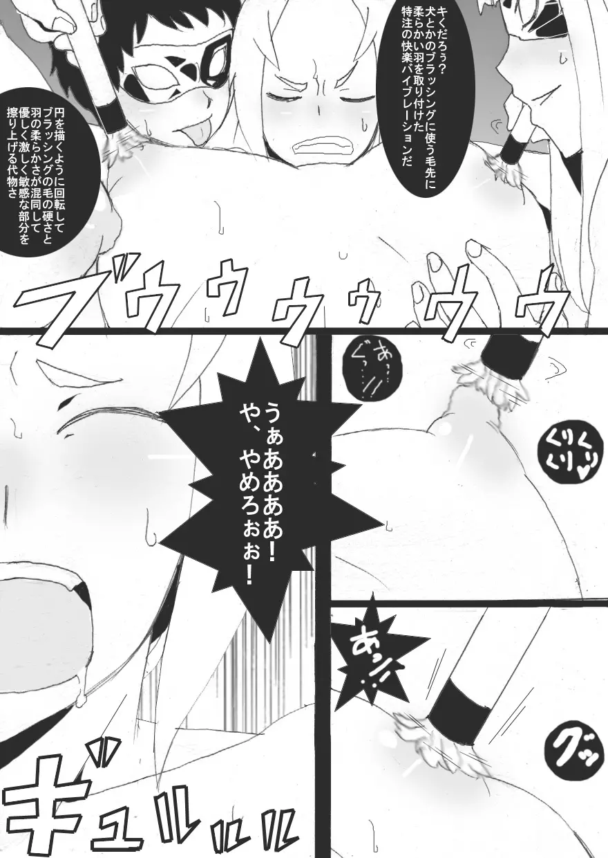 オリキャライメージプレイ キャットファイト編 - page18