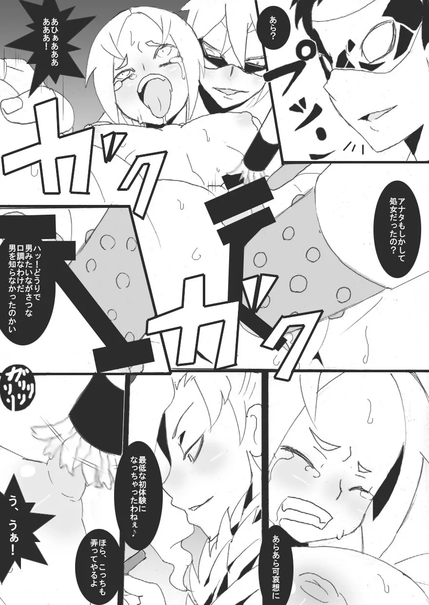 オリキャライメージプレイ キャットファイト編 - page23