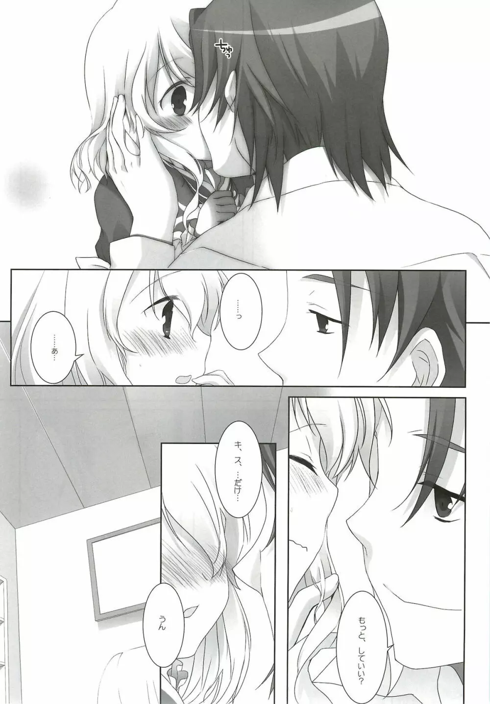 XXX Kiss Kiss Kiss - page10