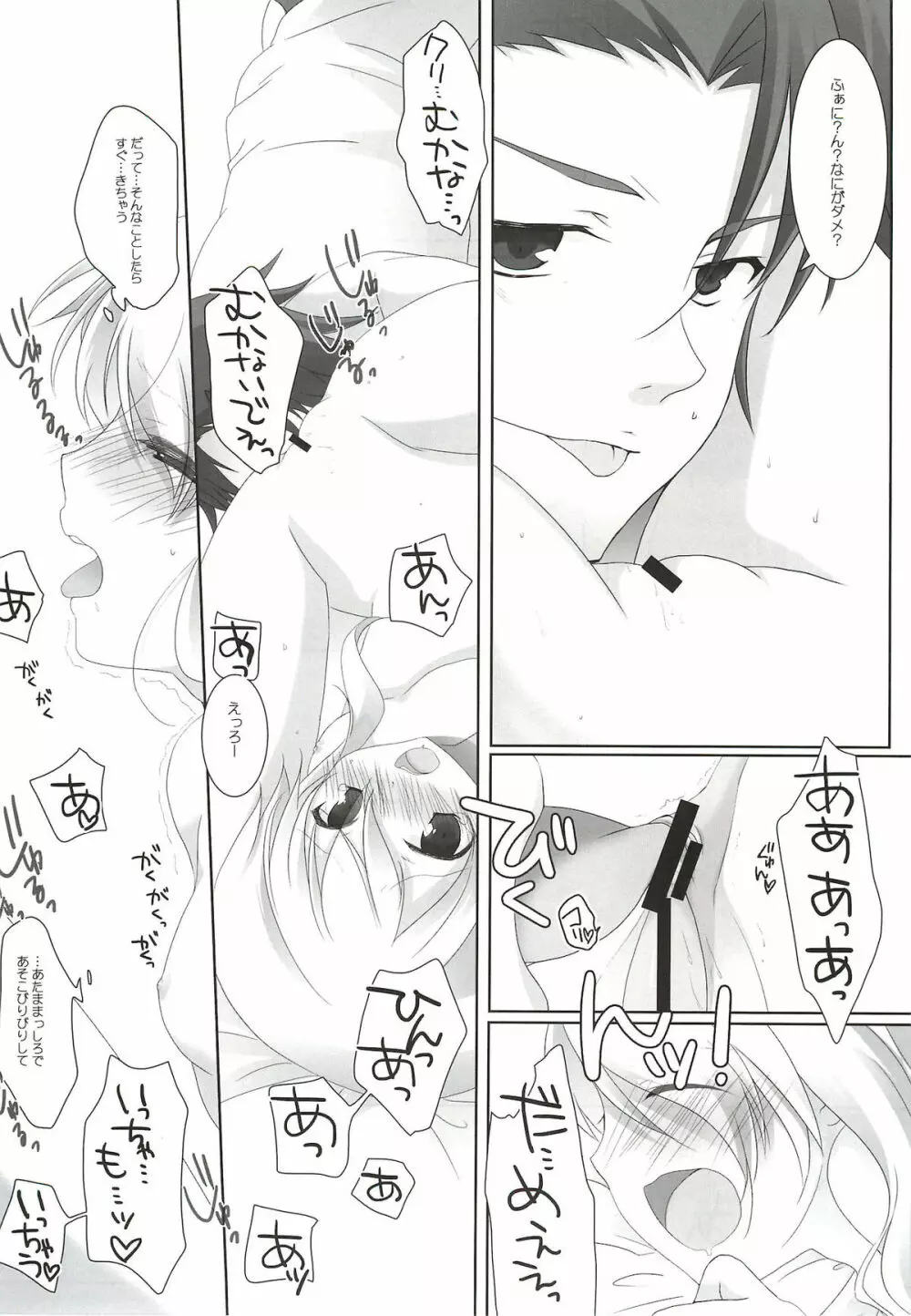 XXX Kiss Kiss Kiss - page16