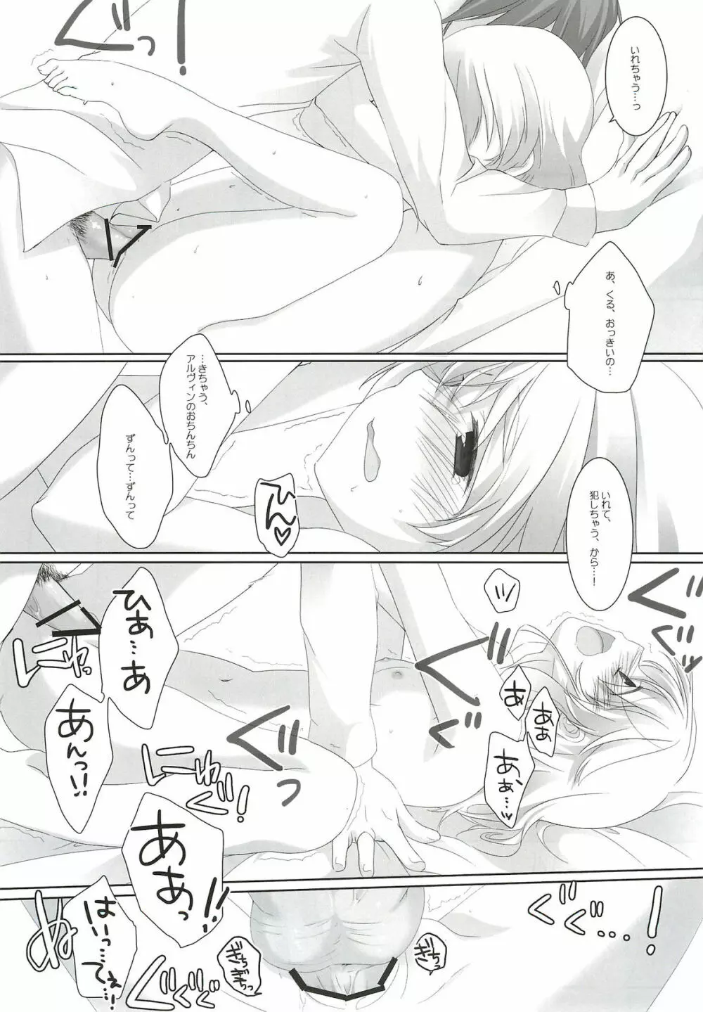 XXX Kiss Kiss Kiss - page20