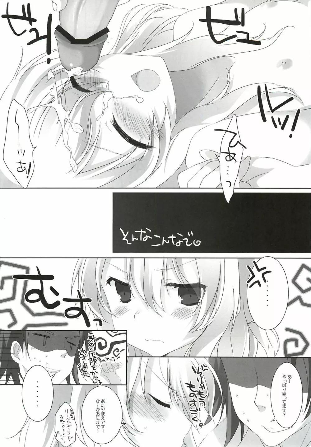 XXX Kiss Kiss Kiss - page28