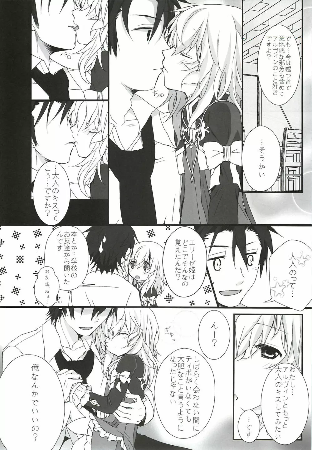 XXX Kiss Kiss Kiss - page34