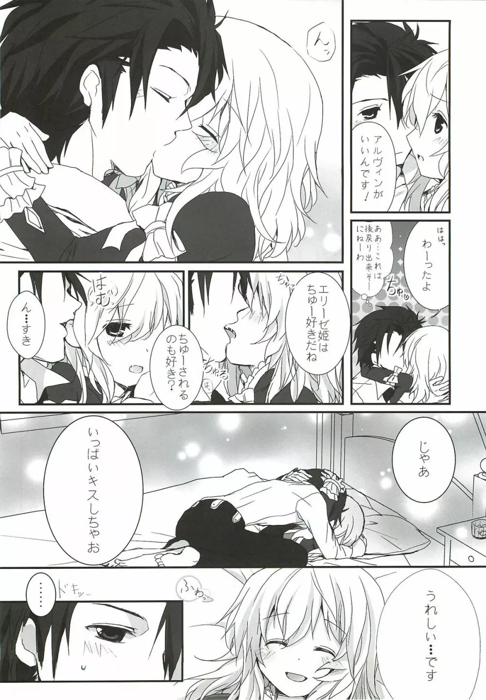 XXX Kiss Kiss Kiss - page35