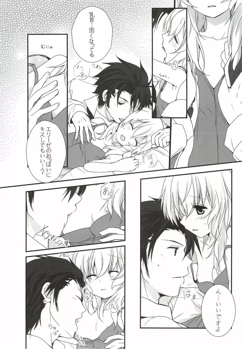 XXX Kiss Kiss Kiss - page36