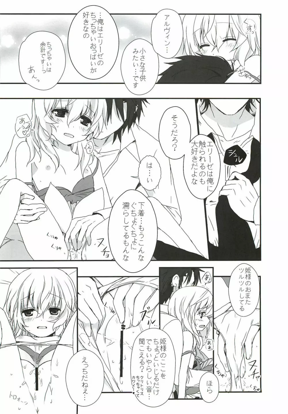 XXX Kiss Kiss Kiss - page37