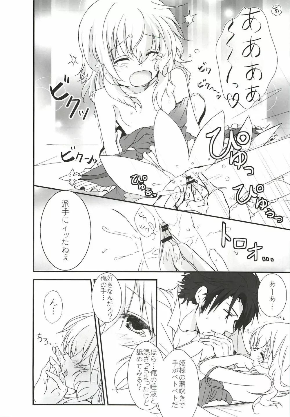 XXX Kiss Kiss Kiss - page40