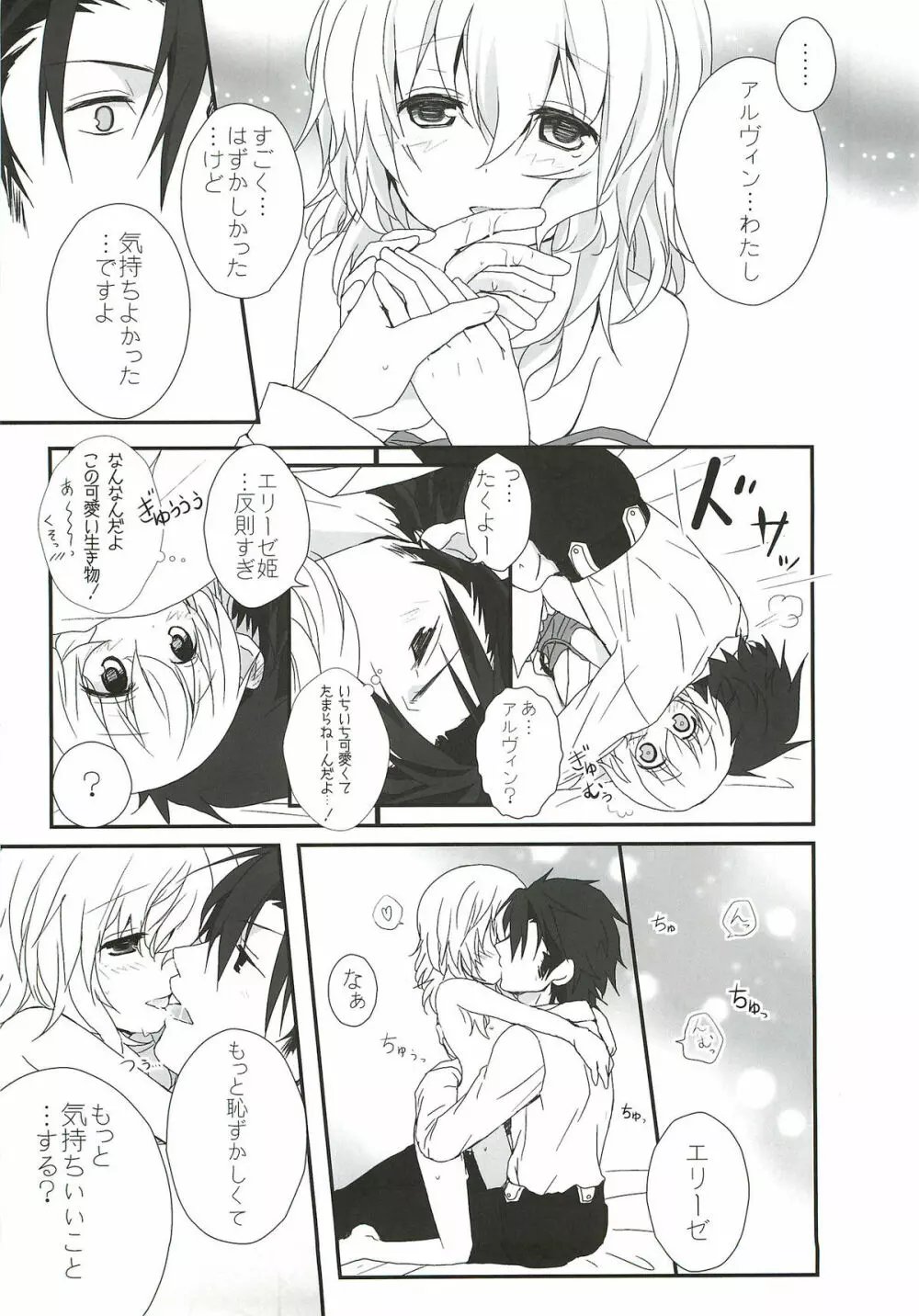 XXX Kiss Kiss Kiss - page41