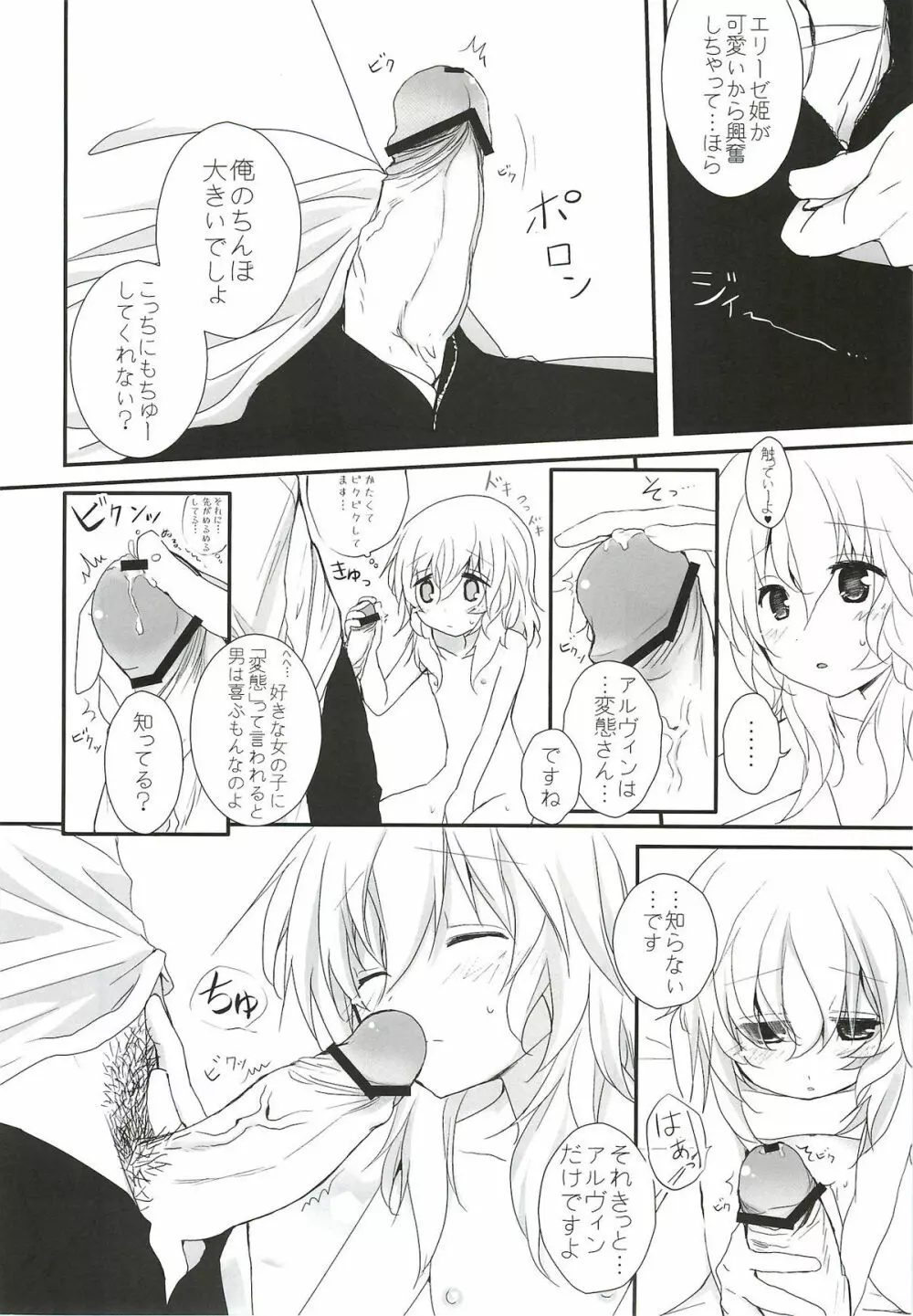 XXX Kiss Kiss Kiss - page42