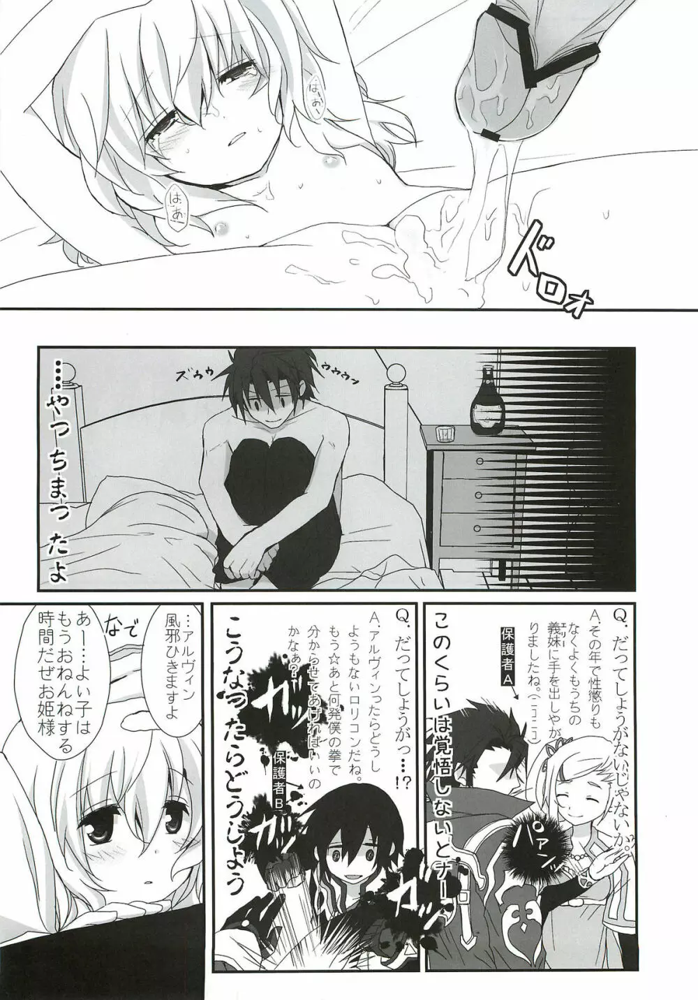 XXX Kiss Kiss Kiss - page53