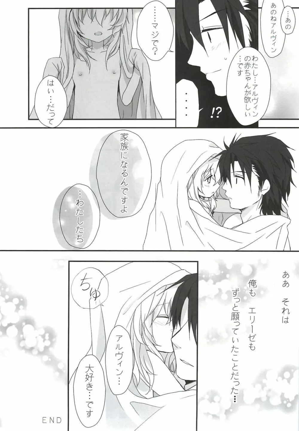 XXX Kiss Kiss Kiss - page54