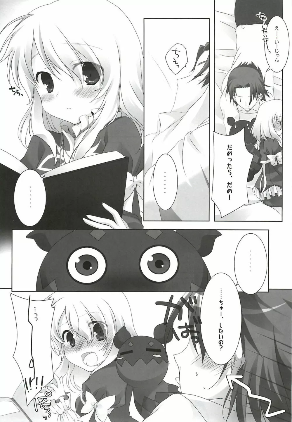 XXX Kiss Kiss Kiss - page8