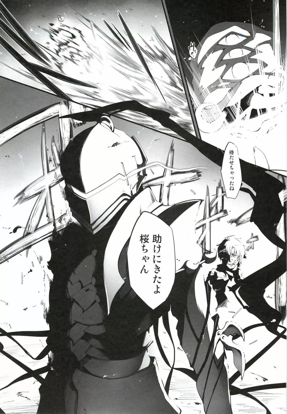Immoral/Zero - page16