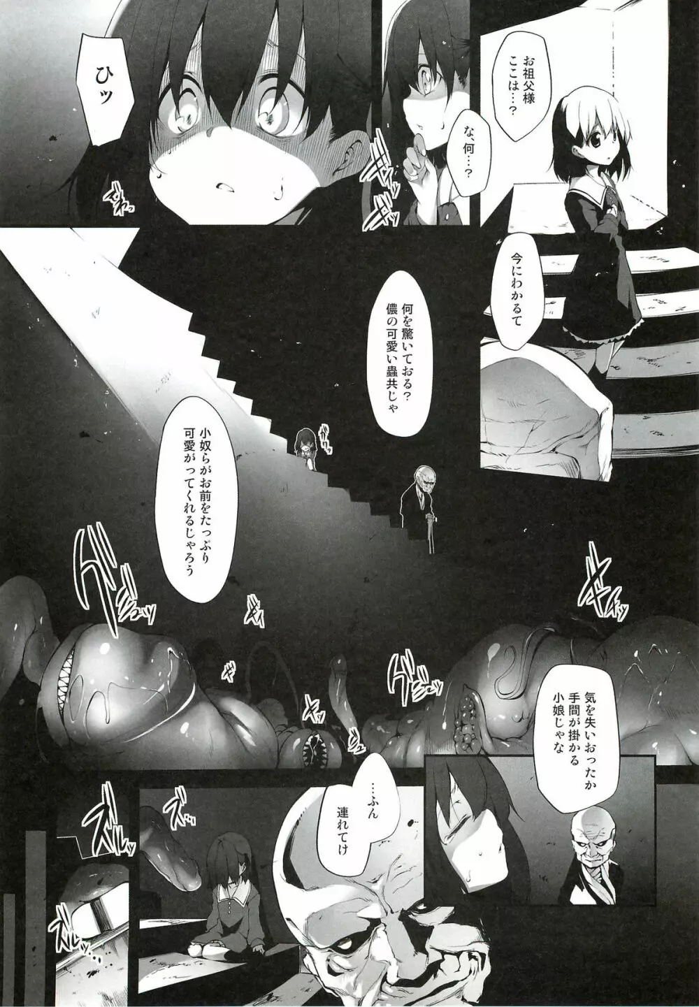 Immoral/Zero - page5