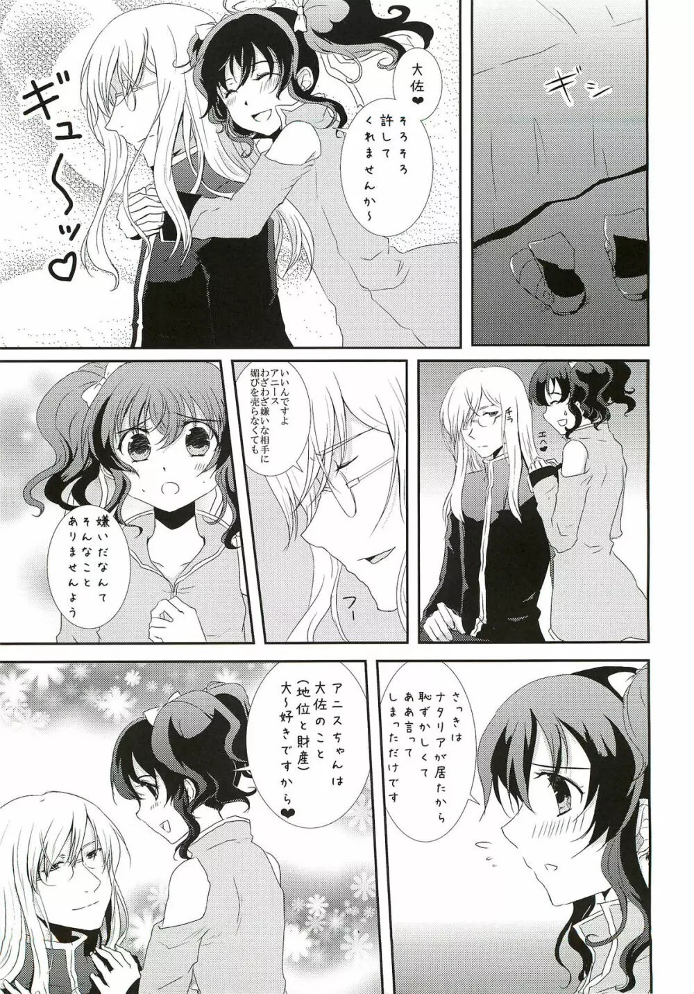 Blue lace flower - page15