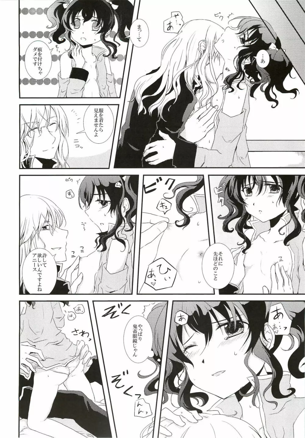 Blue lace flower - page18